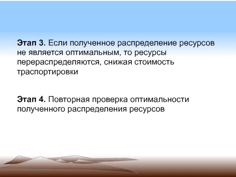 Этапы распределения ресурсов