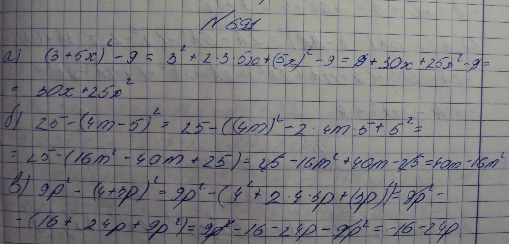 Алгебра 7 класс номер 641. Алгебра 7 класс номер 773. алгебра 7 класс макарычев номер 638. алгебра 7 класс макарычев номер 638 гдз. алгебра 8 класс макарычев номер 774.