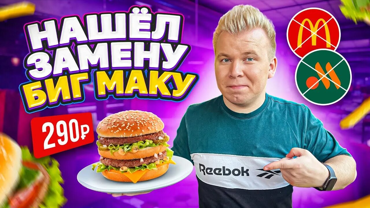 Биг тейсти аналог в вкусно и точка. Бигмак вкусно и точка. самый большой бургер в вкусно и точка. меню вкусно и точка бик мак. новый биг мак вкусно и точка.