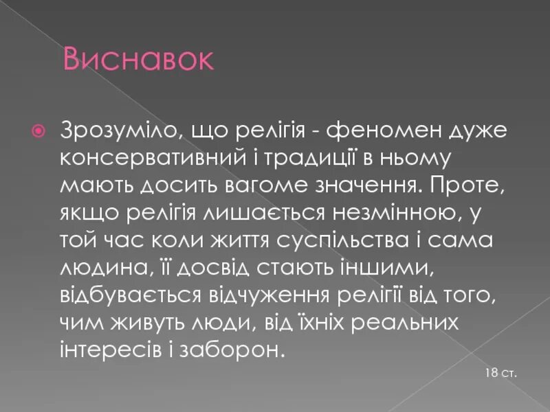 Злостное уклонение от обязательных работ. В случае злостного уклонения от уплаты штрафа он заменяется. Замена наказания в случае злостного уклонения. Злостное уклонение от ареста.