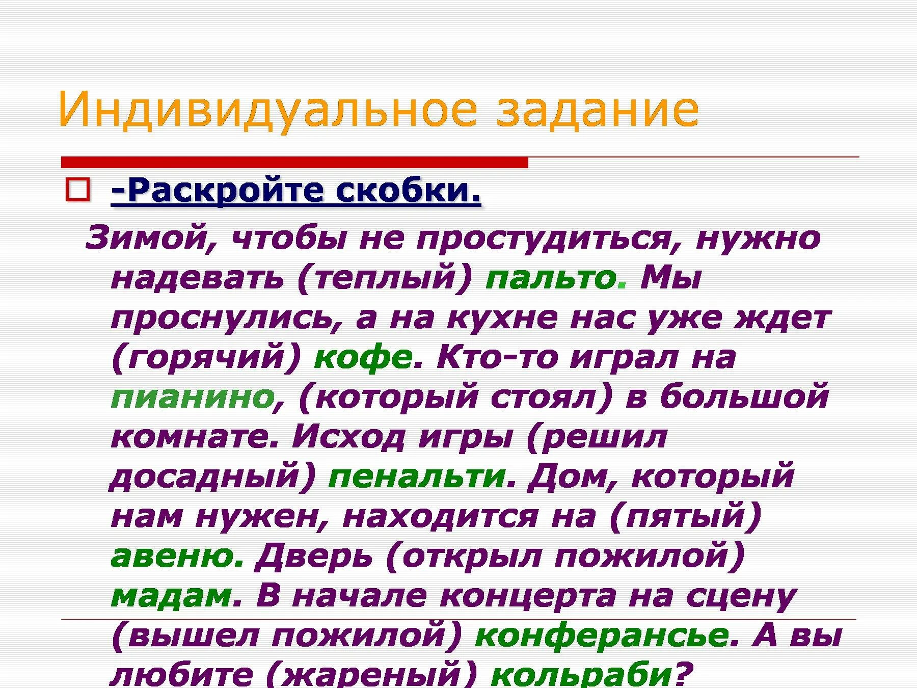 Атташе словосочетание с прилагательным. Род несклоняемых существительных задания. Род несклоняемых имен существительных задание. Упражнения с несклоняемыми существительными 6 класс. Упражнения по определению рода несклоняемых имен существительных.