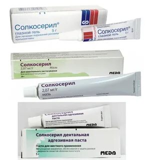 Солкосерил гель для десен