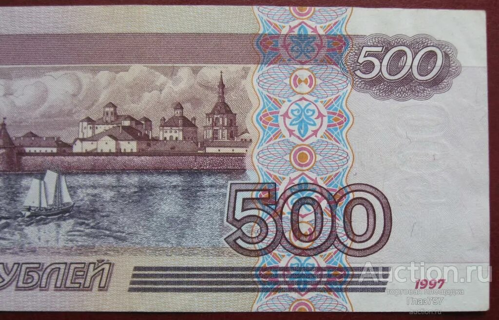 50 рублей 500 рублей. Купюра 500 рублей. Купюра 500р. Банкнота 500 рублей. 500 Рублей изображение на купюре.