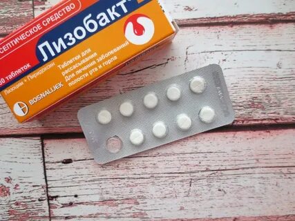 Что такое лизобакт