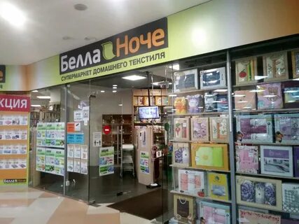 Белл магазин