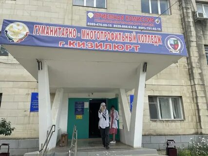 Гуманитарный многопрофильный колледж