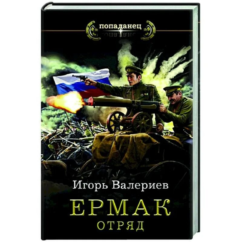 Книги игоря валерьева