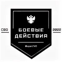 Телеграмм боевые действия