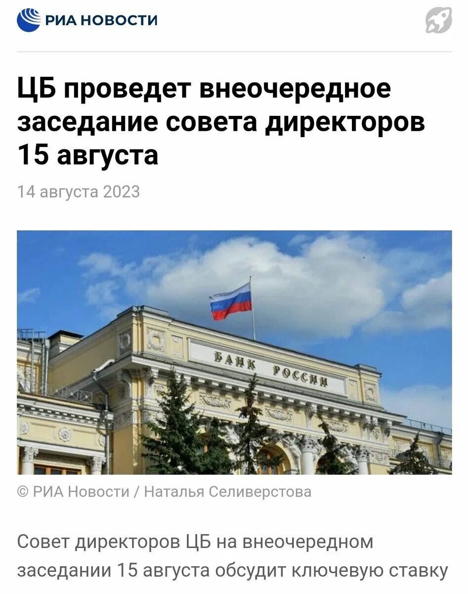 Собрание цб по ставке 2025. Собрание цб по ставке 2025