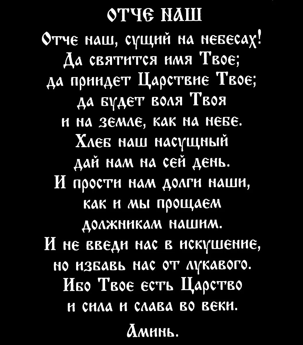 Молитва на заставку телефона. Молитва на заставку телефона. Молитва на заставку телефона. Молитва на заставку телефона. Причастный крест молитва.
