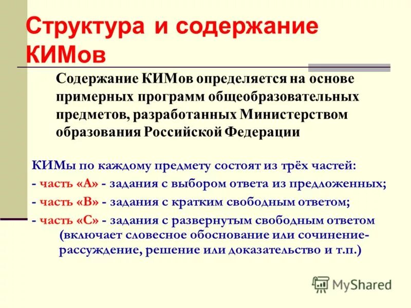 Принципы 11 класса