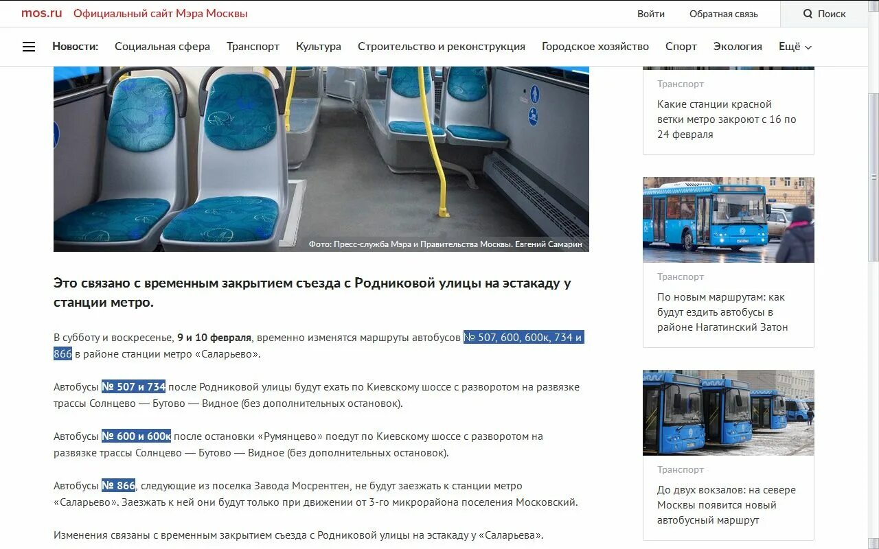 Автобус 507 734. Автовокзал саларьево схема движения. Югавтотранс таганрог. Транслюкс волгодонск. Автовокзал.