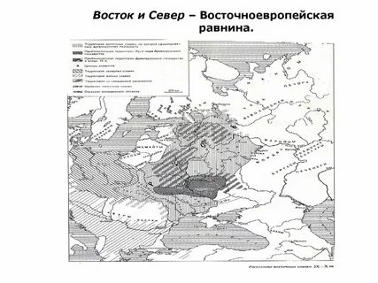 Восточно европейская равнина торговый путь