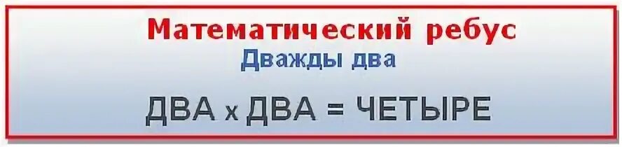 Проще чем дважды