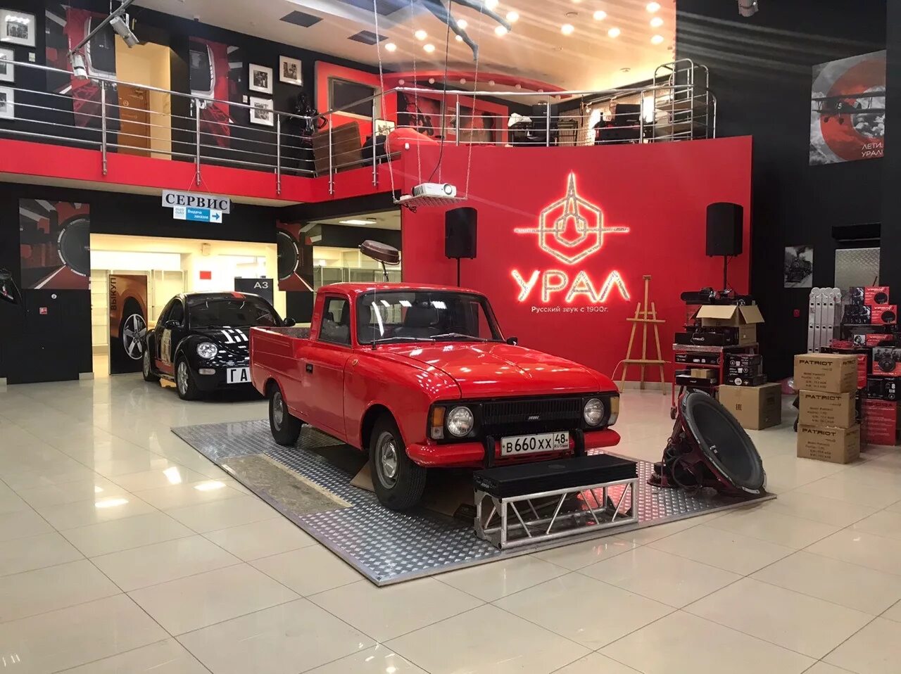 Ural store