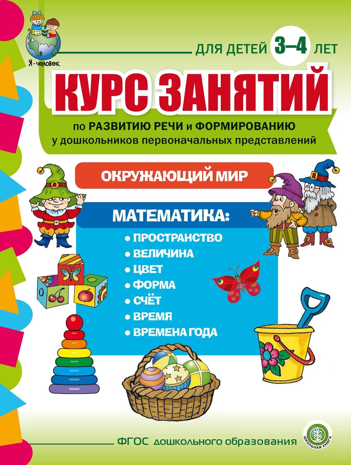 Мир математических представлений