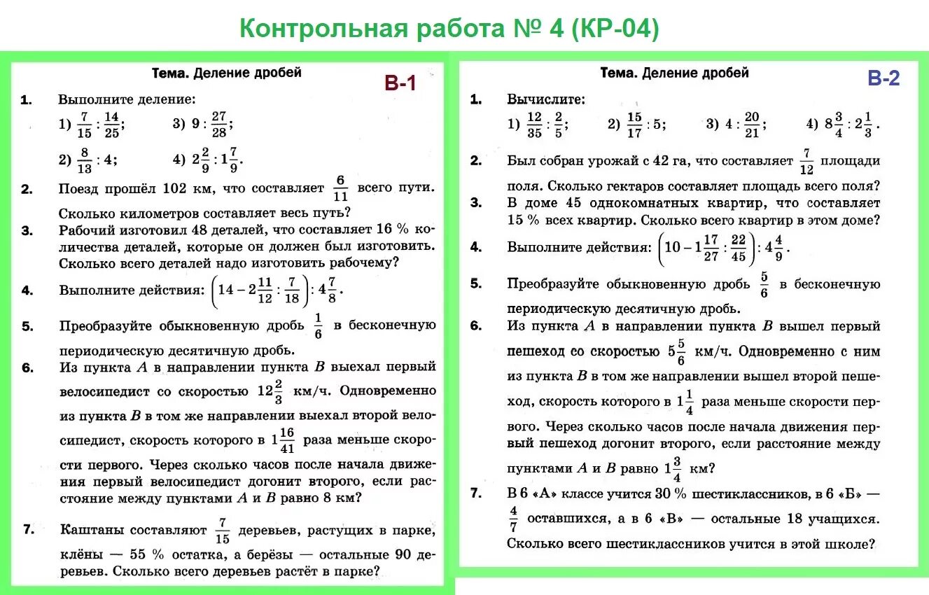 Математика четвертый класс темы