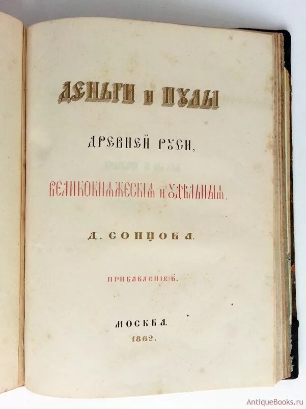 Вид пожалования великих и удельных. Вид пожалования великих и удельных