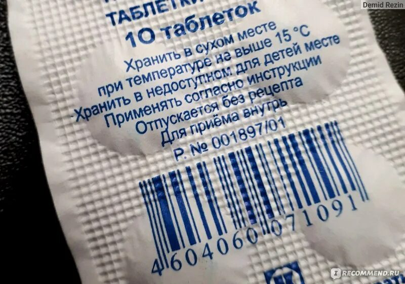 Мукалтин в воде. Мукалтин в воде