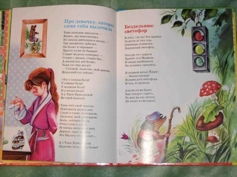 Стихотворение про девочку которая плохо кушала. Михалков стихотворения про девочку которая. сергей михалков про девочку которая сама себя вылечила. михалков сказка о девочке которая. про девочку которая плохо кушала михалков.