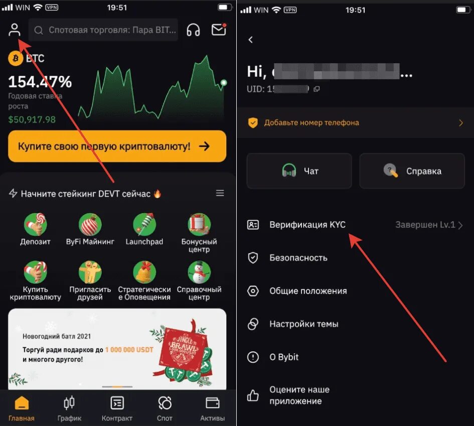 Номер кошелька на байбит. Верификация BYBIT. BYBIT приложение. Как пройти верификацию. BYBIT биржа.
