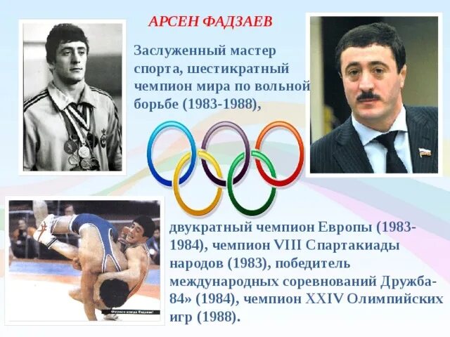 Мастер спорта владикавказ