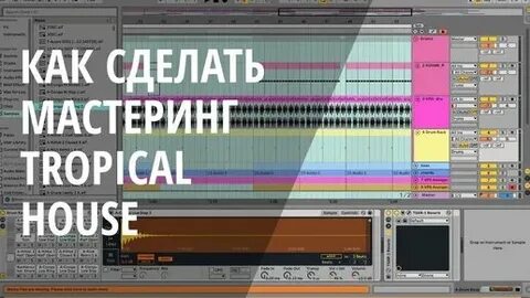 Качественное сведение