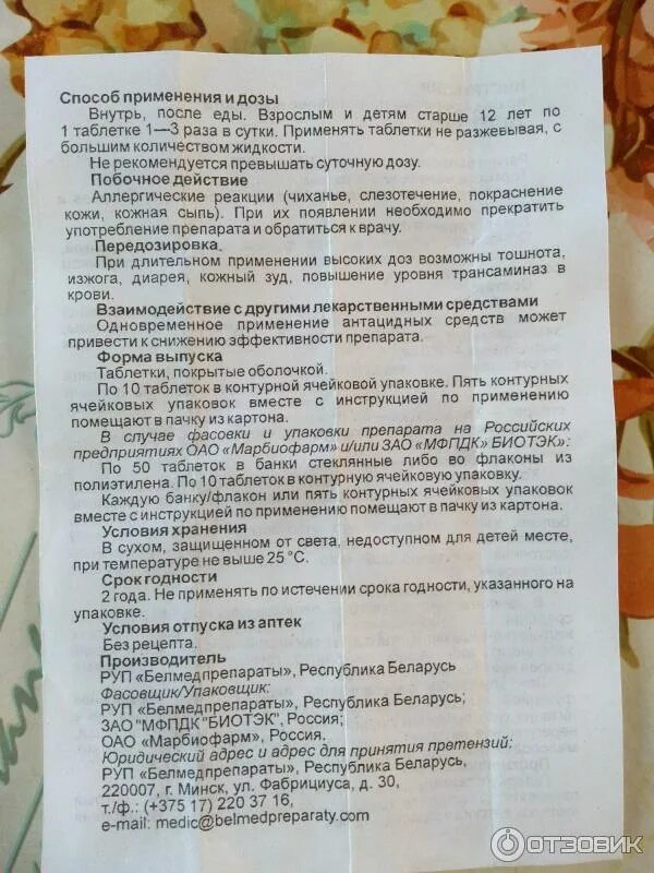 Аллохол при удаленном желчном можно. Аллохол при удаленном желчном можно. Аллохол при удаленном желчном можно. Аллохол таблетки инструкция. Препарат при удалении желчного.