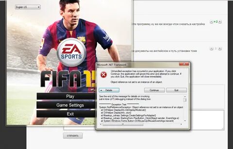 Fifa 24 не запускается