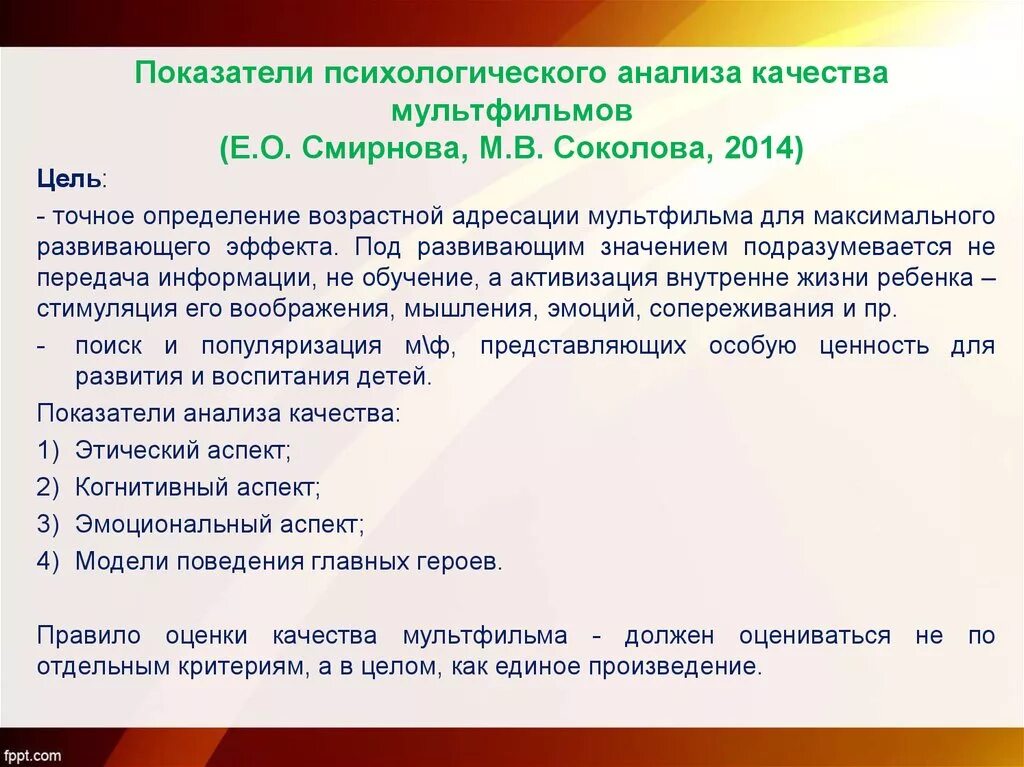 М ф анализ