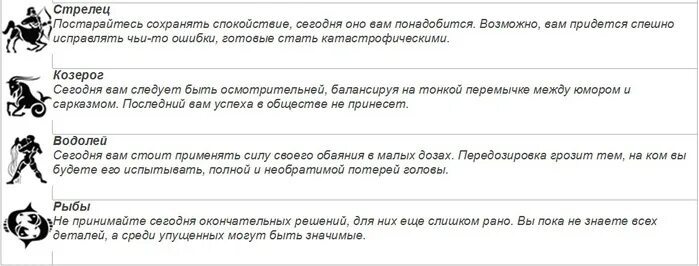 Гороскоп на сегодня водолей рамблер