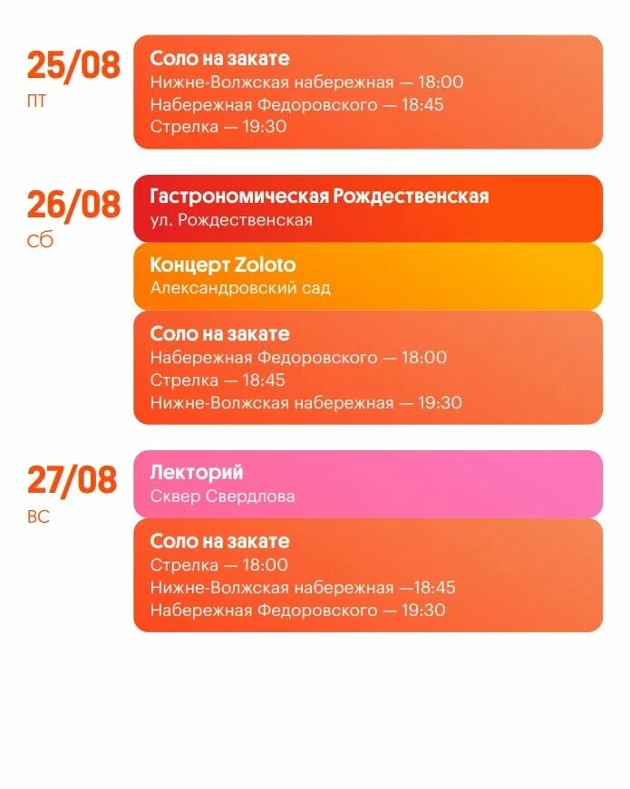 Афиша нижний новгород. Мероприятия в нижнем новгороде. День города нижний новгород афиша. Мероприятия в нижнем новгороде. Программа нижний новгород на август.
