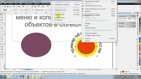 Как преобразовать текст в кореле