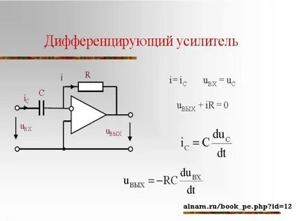 Дифференциальный усилитель
