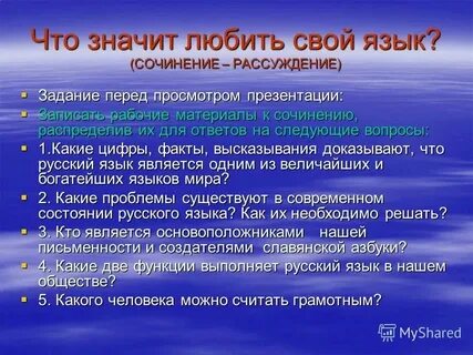Мини сочинение что значит быть взрослым