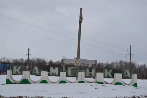 Республика каменского