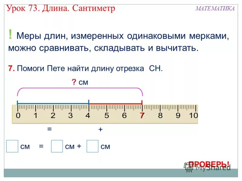 Сантиметр земли сколько лет