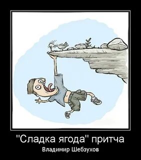 На ловца и зверь бежит