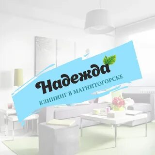 Химчистка магнитогорск