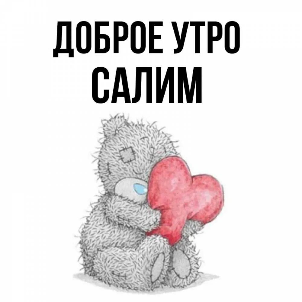 Салима значение. Салима значение