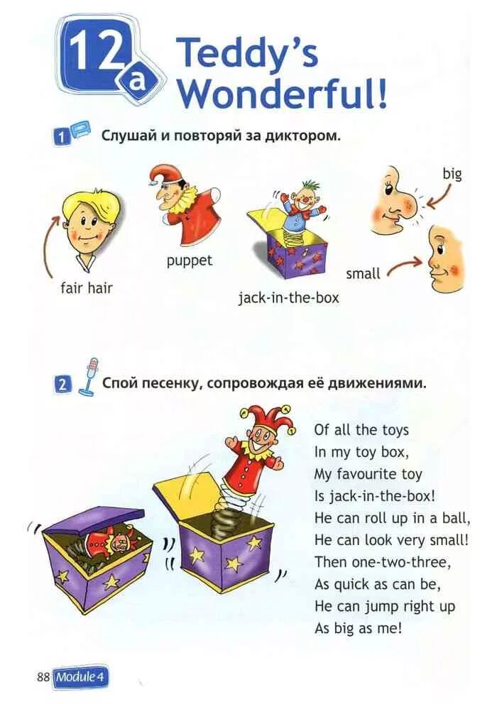 Spotlight 2 students book 2 часть