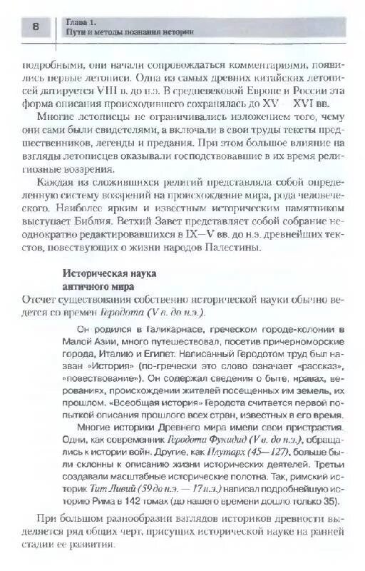 Всеобщая история уколова. Ответы на вопросы всеобщая история 10 класс. Всеобщая история уколова. Ответы на вопросы всеобщая история 10 класс. Сороко-цюпа, история всеобщая история 10 класс.