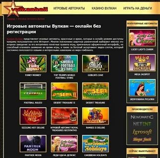 Vulkan shop