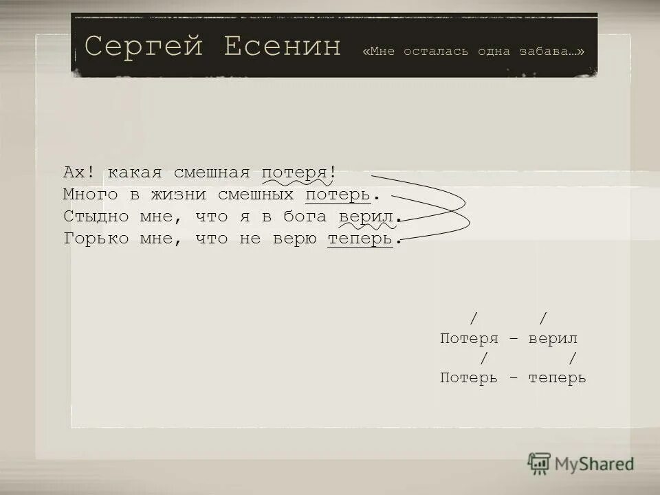 Есенин смешная потеря. Есенин дебошир скандалист. Есенин смешная потеря. Есенин смешная потеря. Есенин смешная потеря.