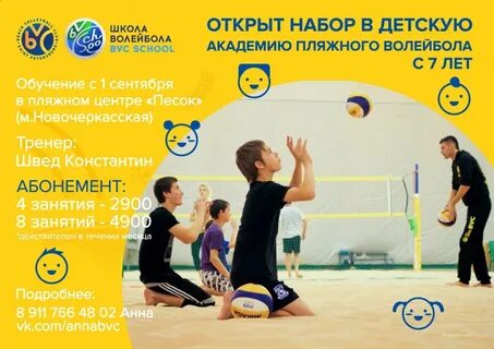 Записать ребенка в спортивную секцию