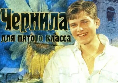 Группа чернил