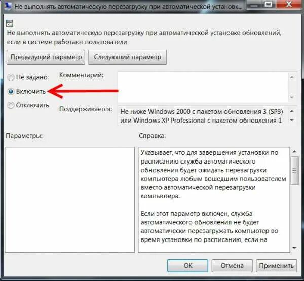 Как отключить автоматическую установку