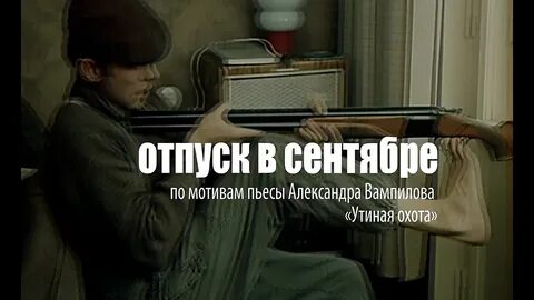 В случае отпустит