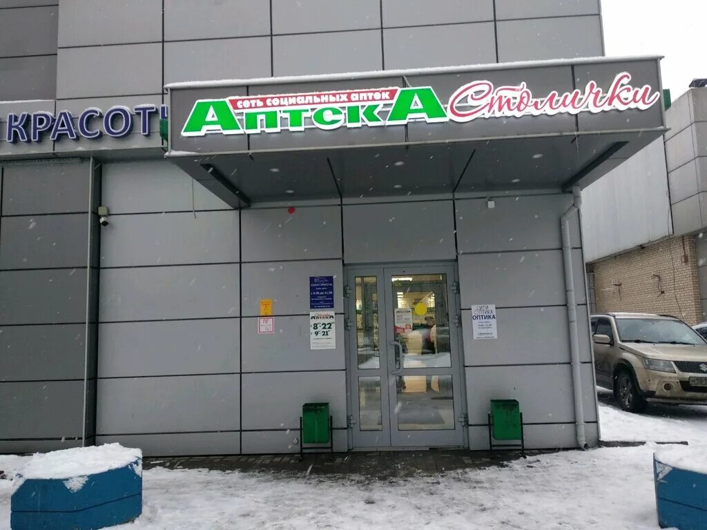 Телефон аптеки столички в москве