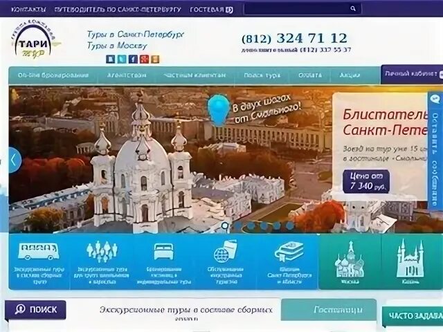 Тур в санкт петербург на 7 дней